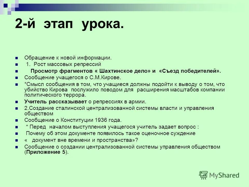П. Сообщение учащегося. Чехов. Стихотворение ломоносова. Сообщение учащегося.