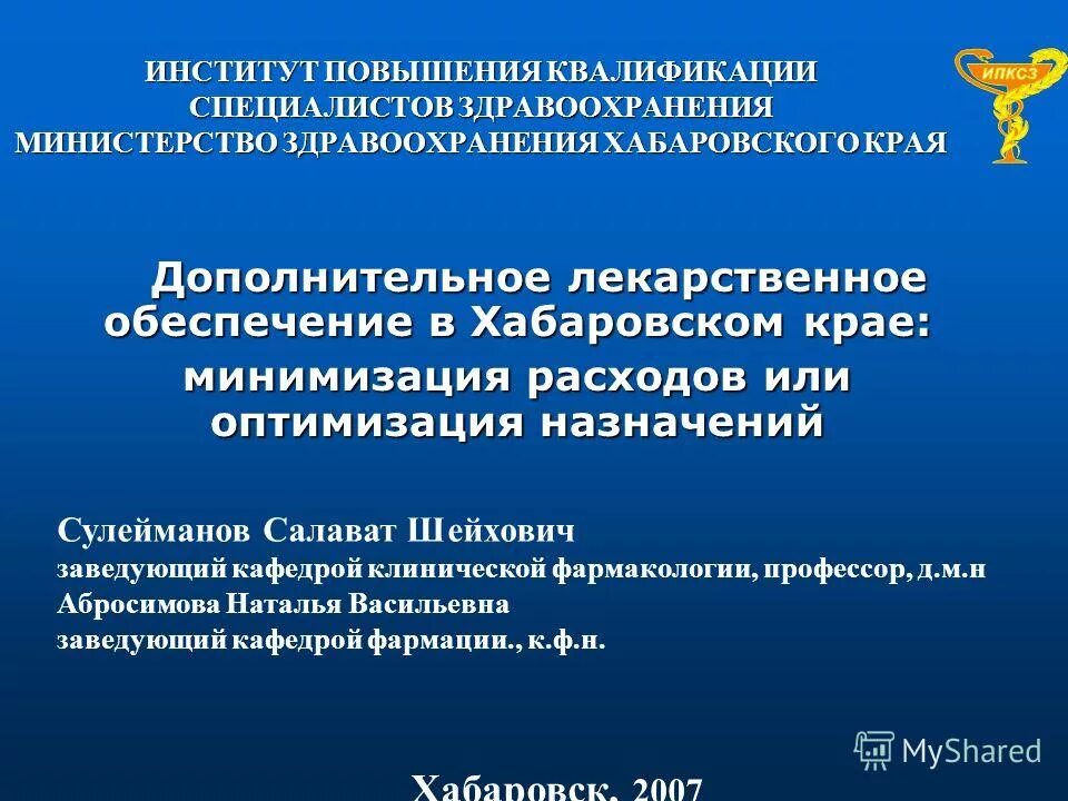 институт повышения квалификации. гк экспертные решения. институт профессионального кадровика. институт повышения квалификации эксперт. диплом о повышении квалификации фото.