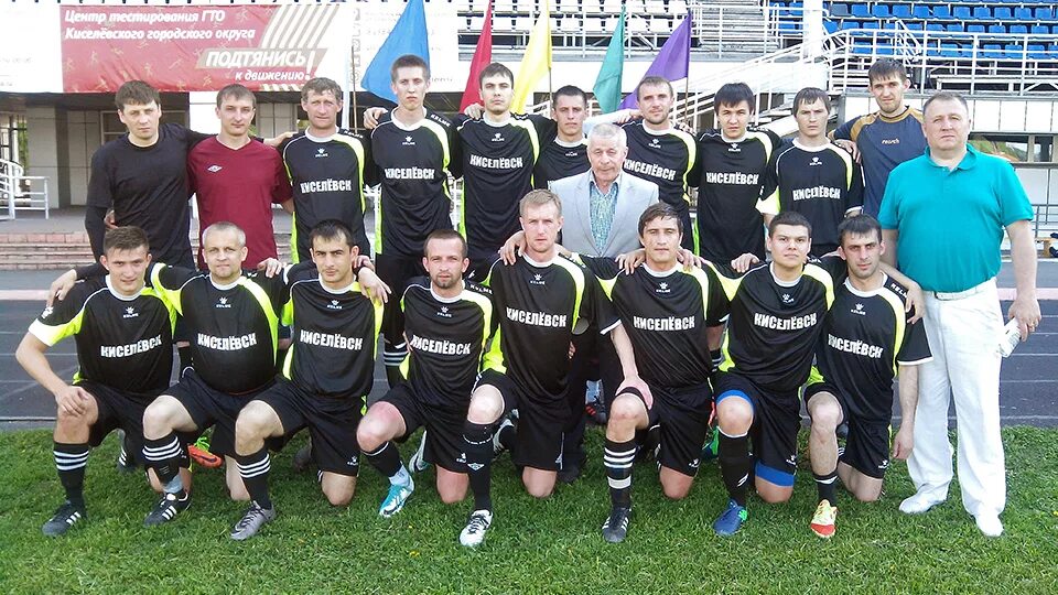 стадион в городе киселевске. 26 августа день шахтера киселевск. киселевск шахтер. фк шахтер лиллестрем 1994 год.