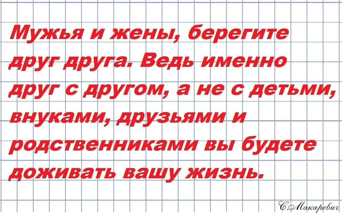 Мужчины берегите своих женщин. Уверенная в себе женщина цитаты. Берегите женщин цитаты. Берегите их они у нас такие нежные и милые. Берегите мужиков.