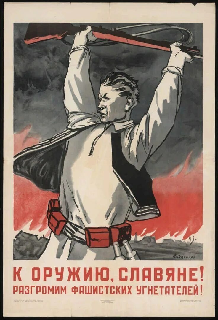 Очистим советскую землю от фашистской нечисти. Советские плакаты. Советские плакаты призывающие. Советский плакат призыв. Плакаты 1941.