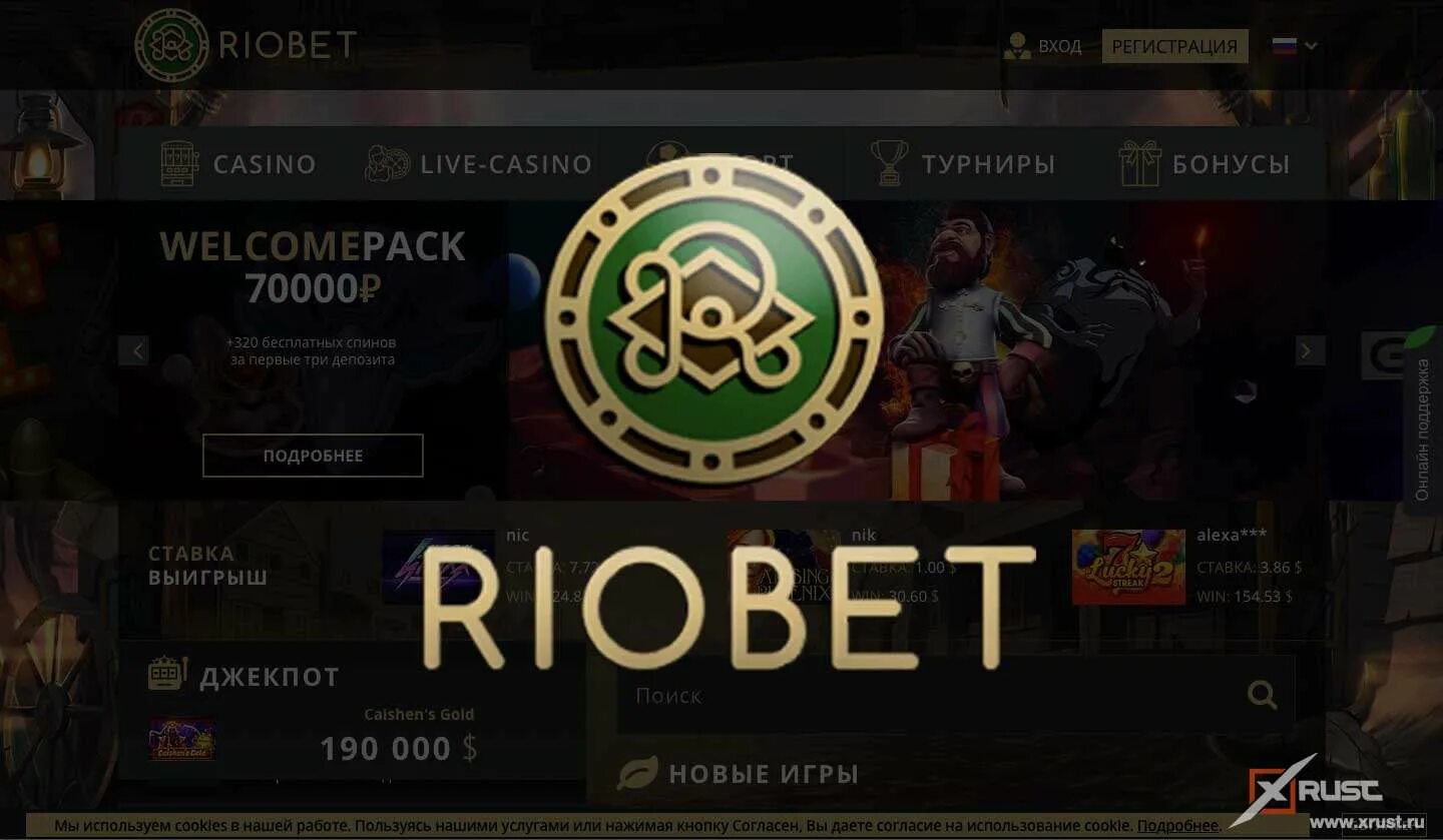 Riobet игра с минимальной ставкой riobetpayrf