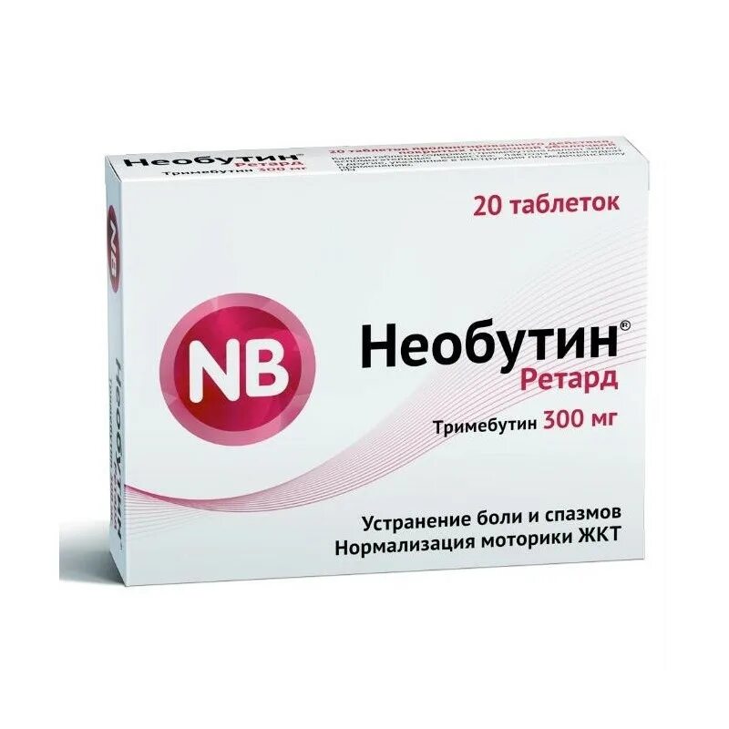 Необутин как пить взрослому. Необутин 200. Необутин для детей. Необутин инструкция. Необутин суспензия.