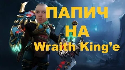 Игры папича