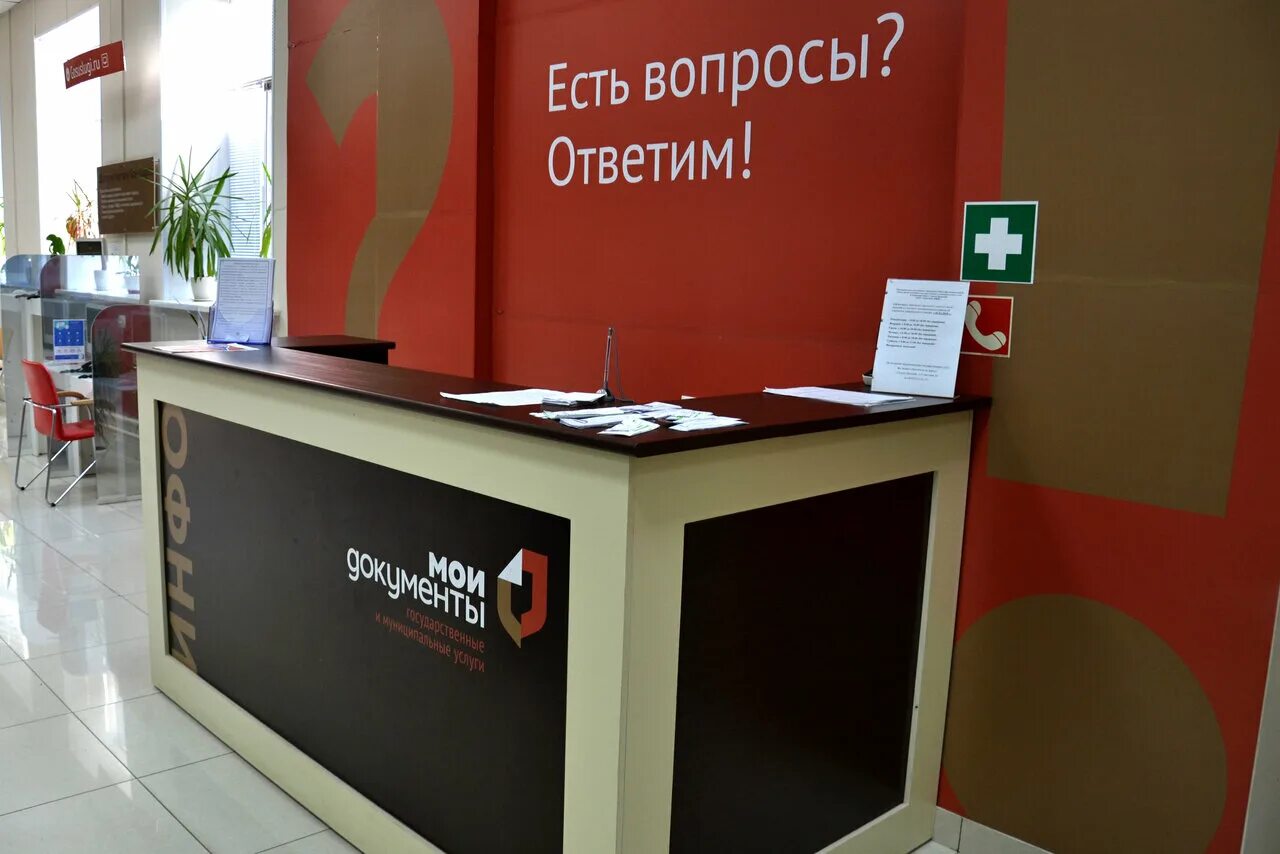 Мфц мои документы. Режим работы мфц саянск. Мои документы. Мфц мои документы. Мои документы значок.