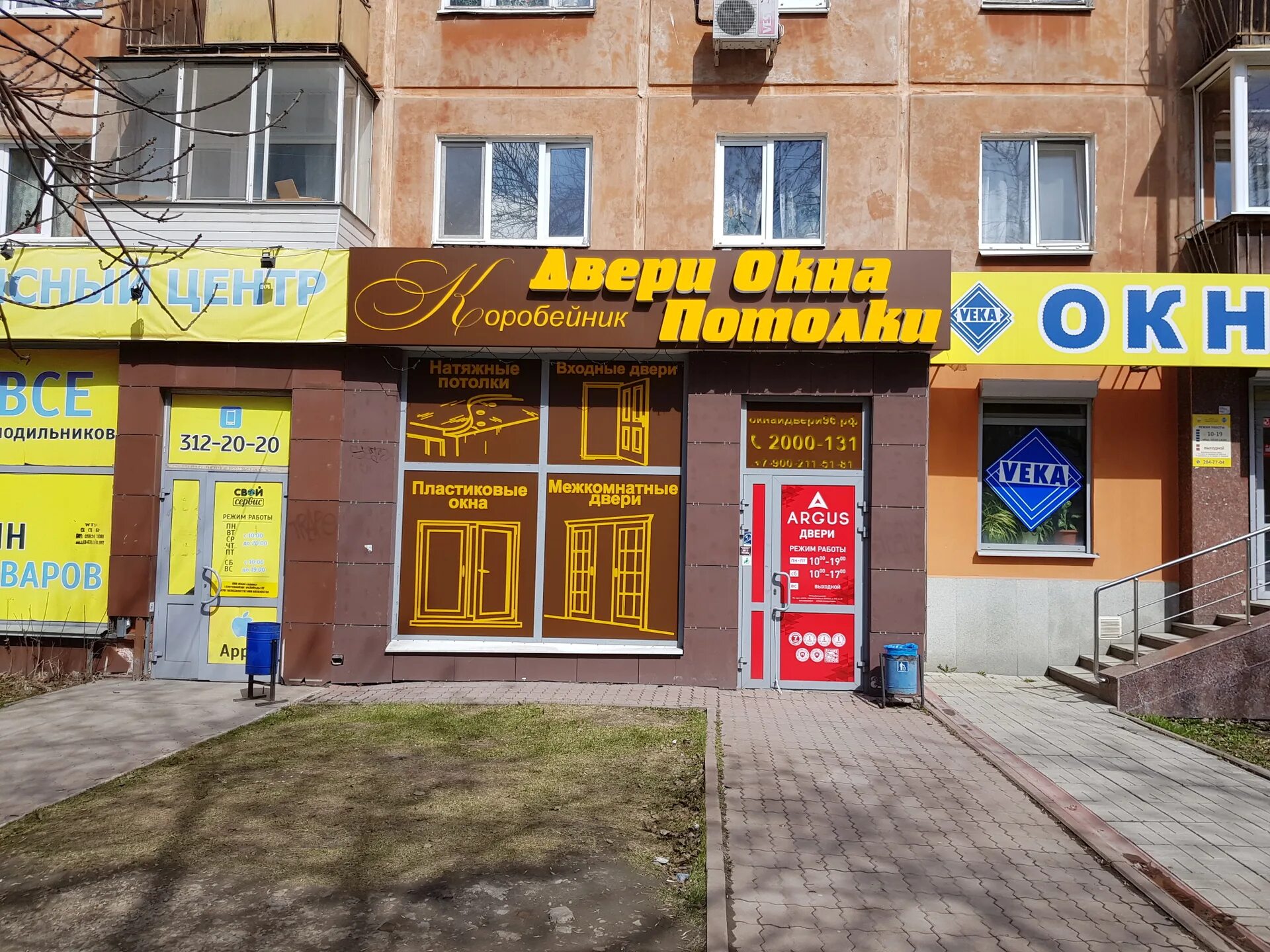 Арыш мае ассортимент продукции. Победы 32. Тпк аргус нв. Победы 65 екатеринбург. Абм терапия екатеринбург.