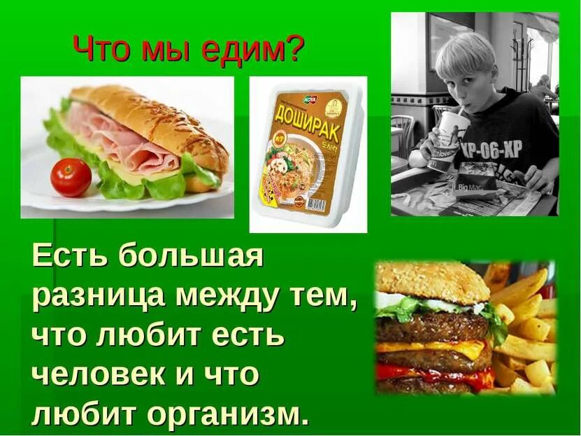 Мы то что мы едим картинки. Правильное питание. Что мы больше едим. Фразы про здоровое питание. Здоровое питание женщина.