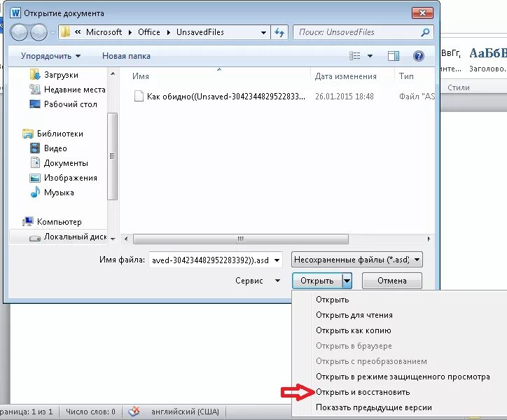 Как восстановить предыдущее сохранение