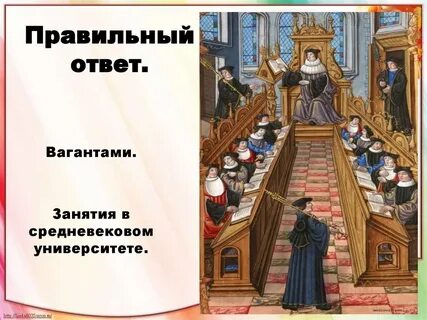 Правильные открытия
