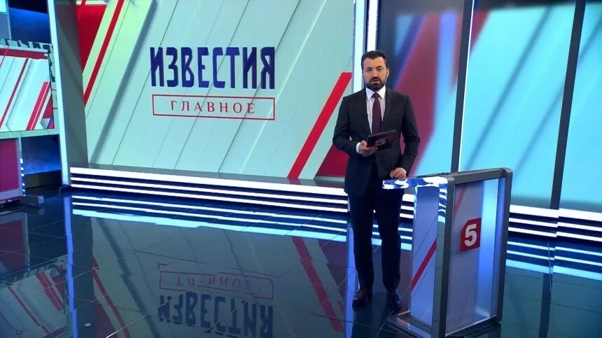 Ruspolitnews ru вечер. Известия главное 5 канал. Суббота Известия главное 00:00 5 канал. Главный Телеканал страны. Мая 2022 года.