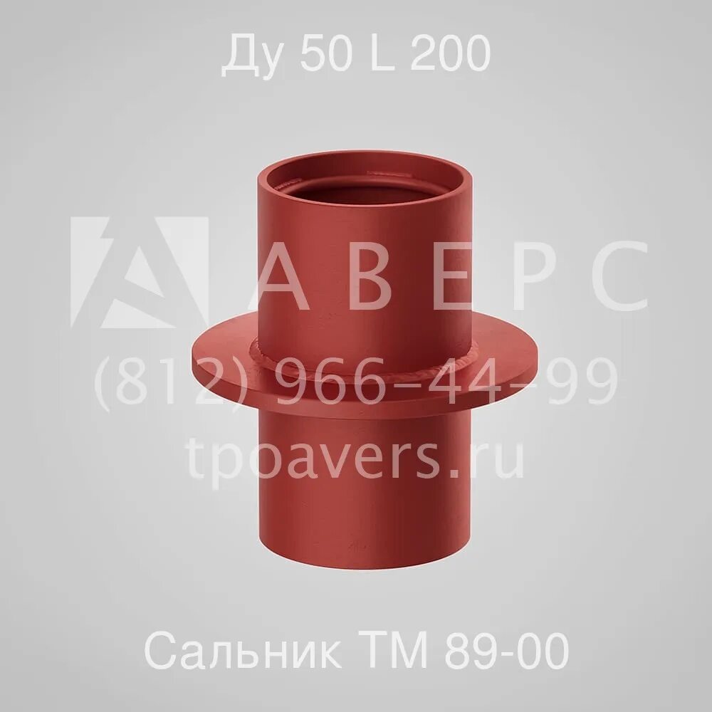 Сальник набивной тм 89. 5. Сальник тм 91-04. Сальник набивной ду200 l=500 с. Сальник набивной тм 89.