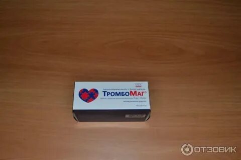 Таблетки от тромбов для профилактики