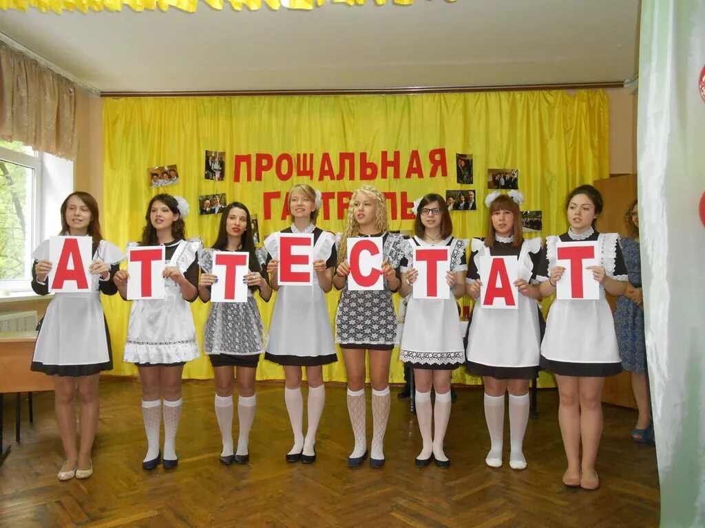 Идеи последнего звонка 11. Фотографии на последний звонок идеи. идеи на последний звонок 9. последний звонок 11 класс. идеи на последний звонок классом.