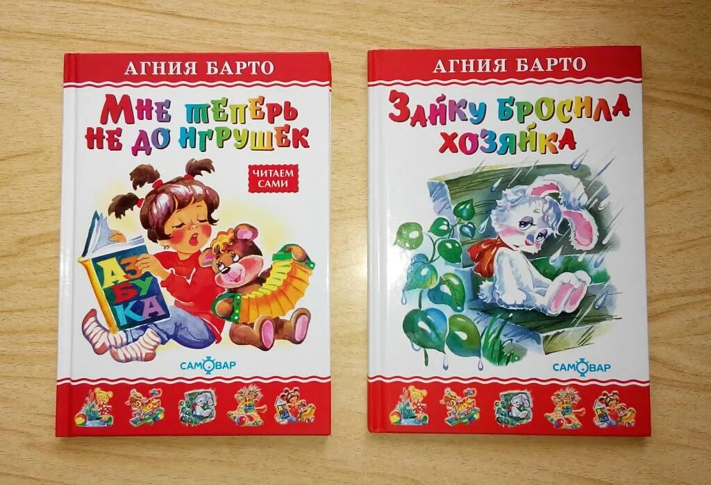 Книги Барто. Барто книги для детей. Книжки Агнии Барто для малышей. Первые стихи агнии барто
