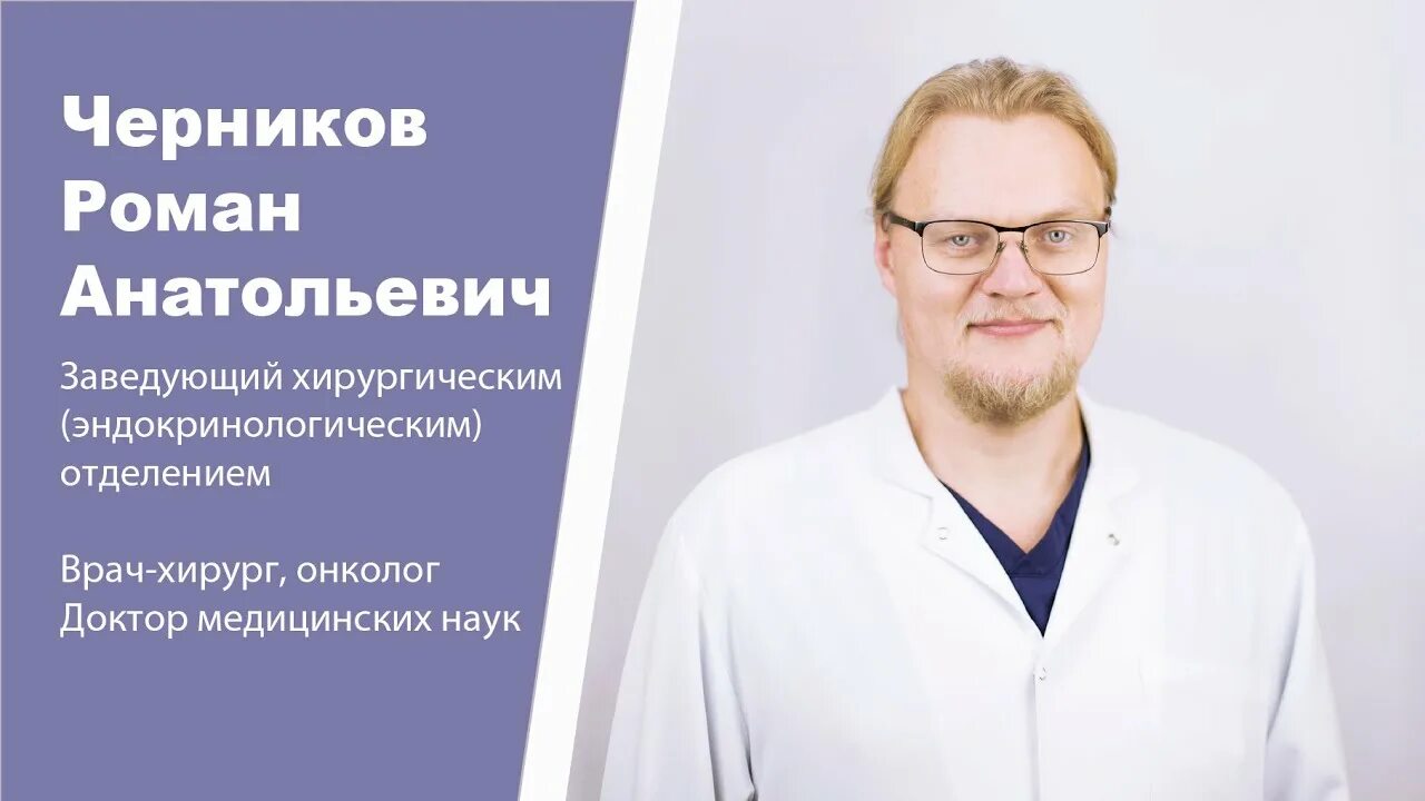 Институт эндокринологии врачи