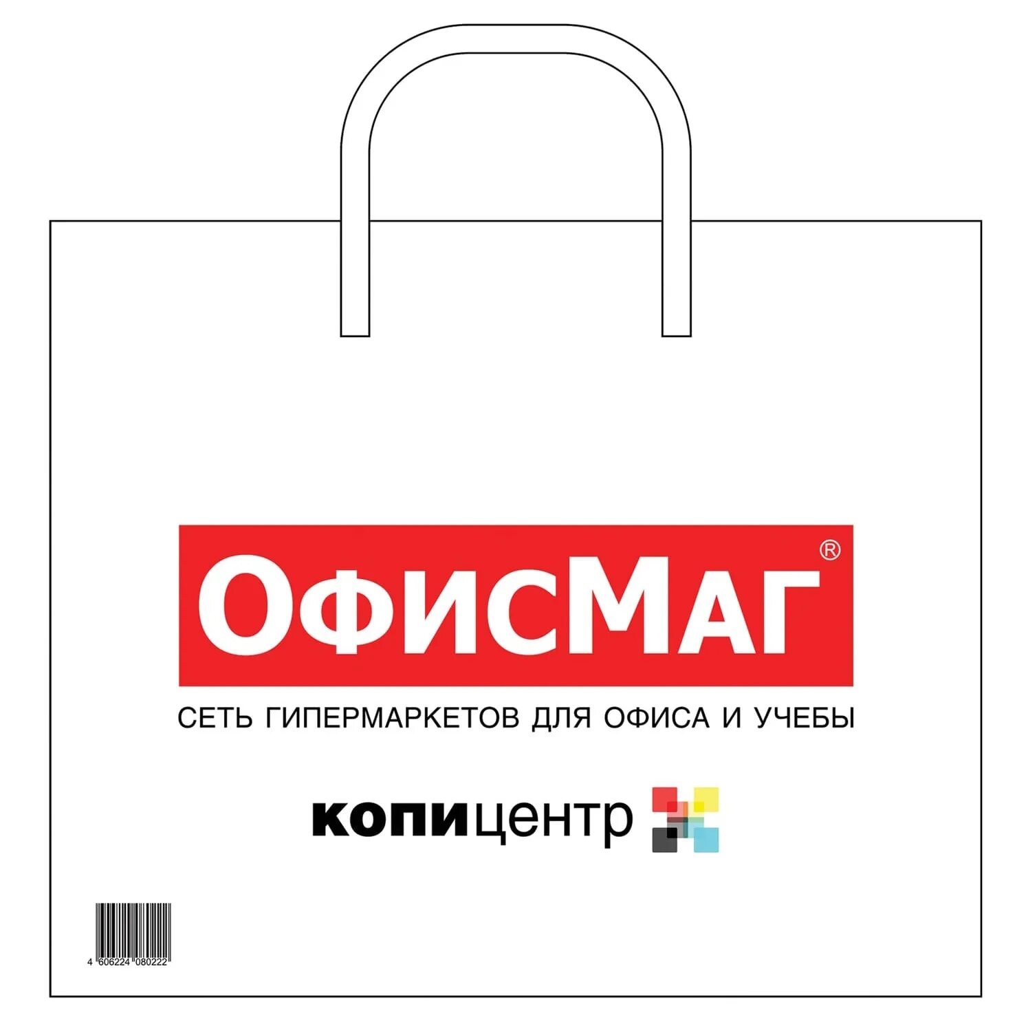 ОФИСМАГ. ОФИСМАГ логотип. ОФИСМАГ магазин. ОФИСМАГ вывеска.