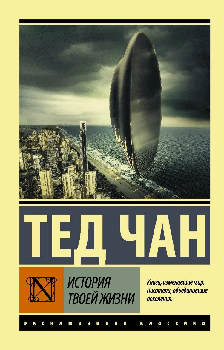 История твоей жизни тест