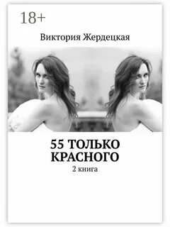 Читать книгу виктории победы без регистрации