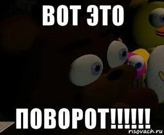Прикол вот это поворот