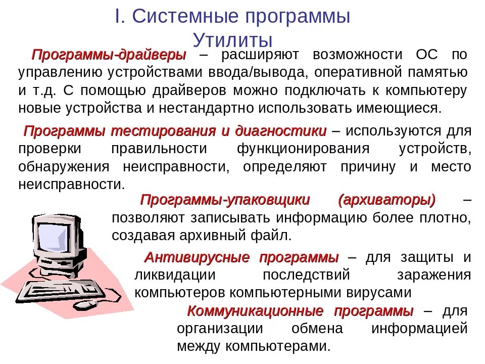 Системная программная информация