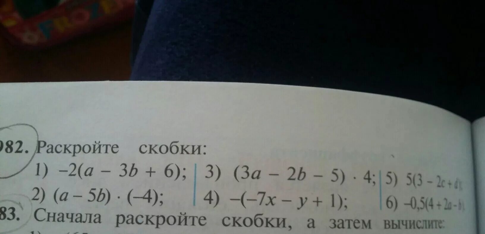 Вычисли 84 6. Раскройте скобки и Вычислите 84-27 39-27 84-39. Раскройте скобки и Вычислите 84-27 39-27. Раскройте скобки и Вычислите а) (84-27)-(39-27)-(84-39) ж) з).