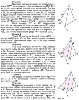 Задача ребром