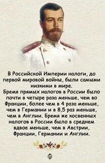 О царе николае