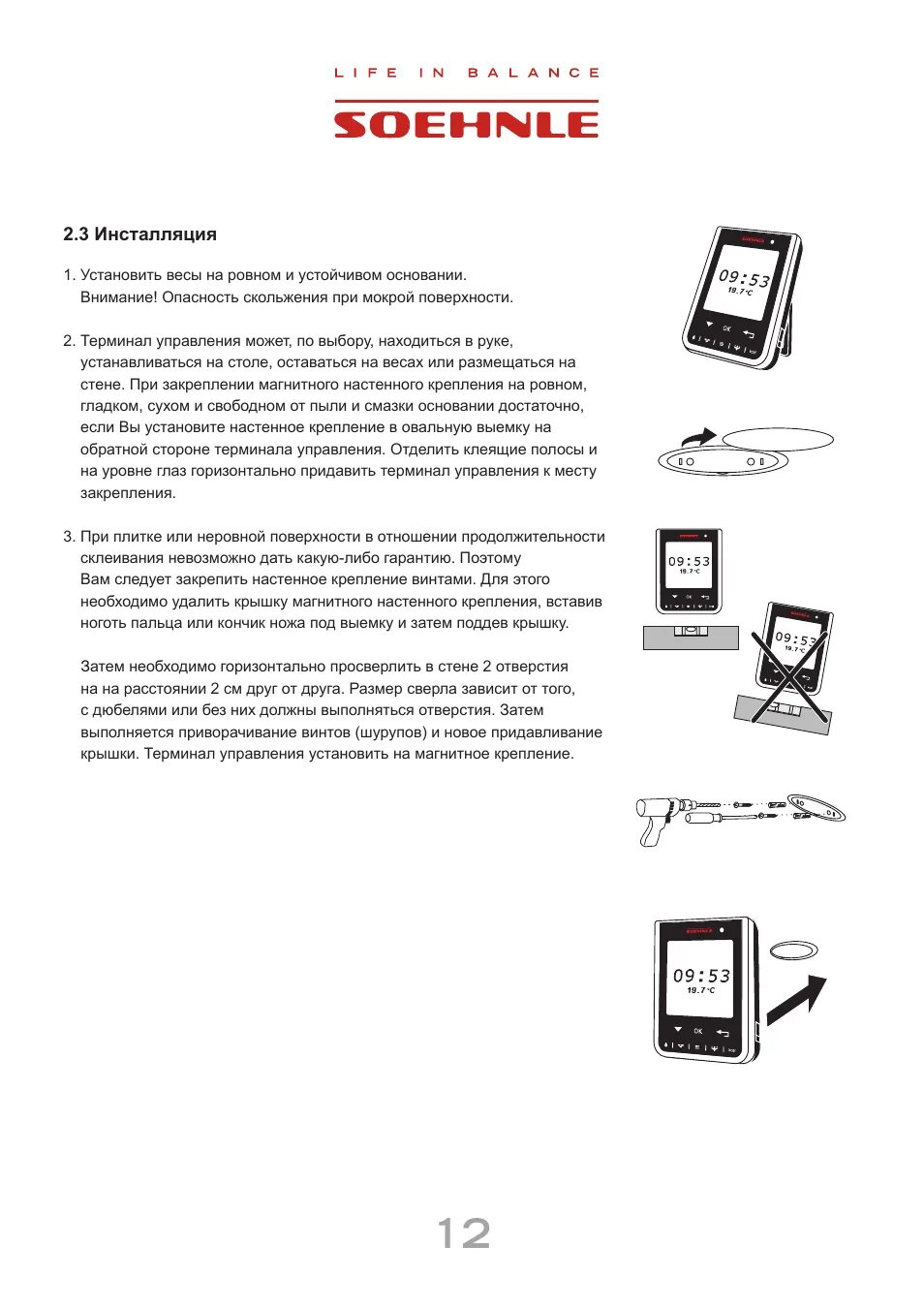 Инструкция электронных весов на русском. Электронные весы CS-100 инструкция. Электронные весы инструкция. Инструкция по эксплуатации весов электронных. Установка нуля на весах