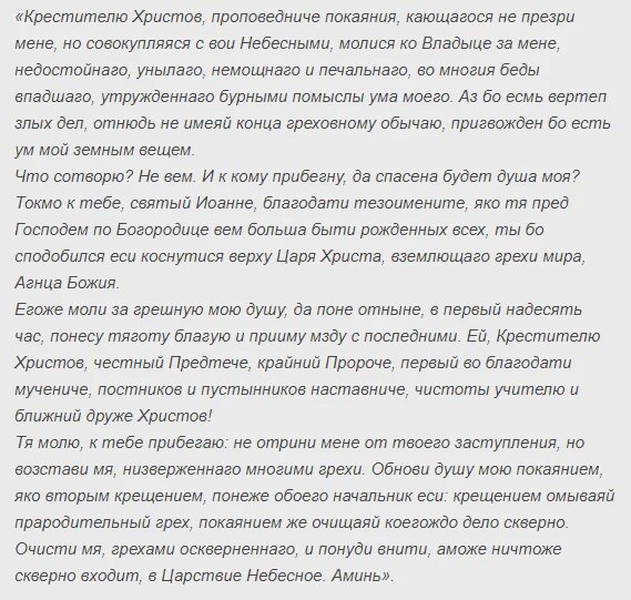 Молитвы успокаивающие. Молитва для успокоения нервов. Молитва для успокоения души. Молитва для успокоения души и нервов православная. Успокоительная молитва