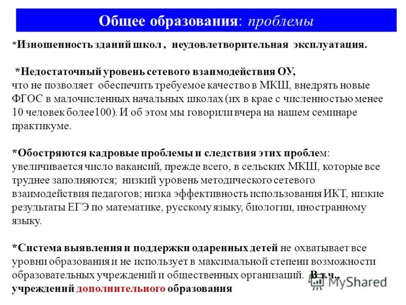 день свободного программного обеспечения. недостаточный уровень образования. уровня недостаточно. порядок и условия формирования судейского корпуса. недостаточный уровень.