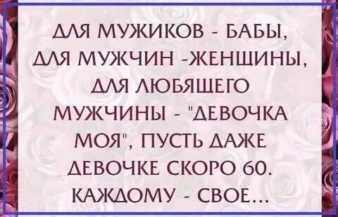 Как назвать мужчину необычно