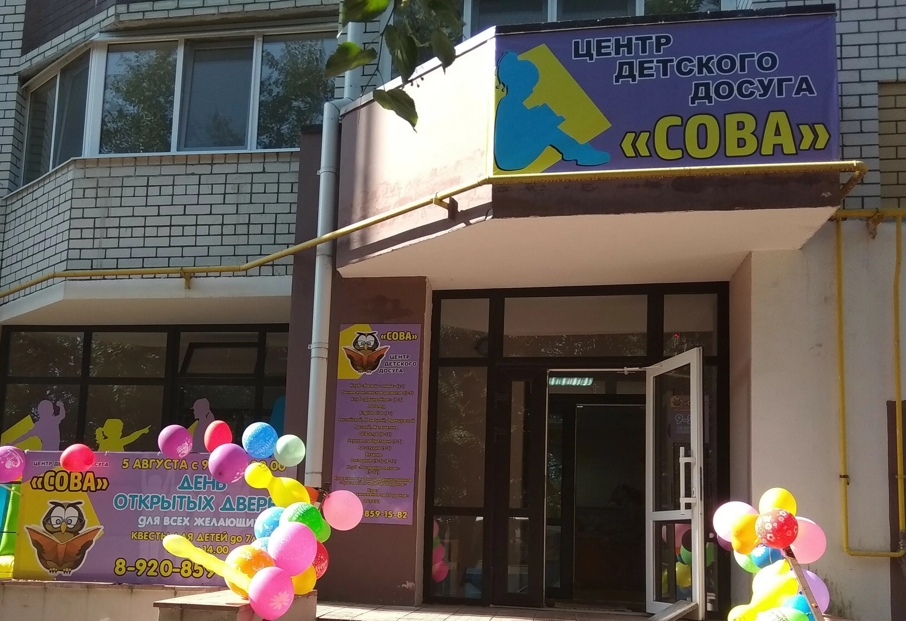 ул костычева 72 брянск. центры развития брянск. детский центр развития радуга. центр психологии вывеска. брянская область, брянск, ул.