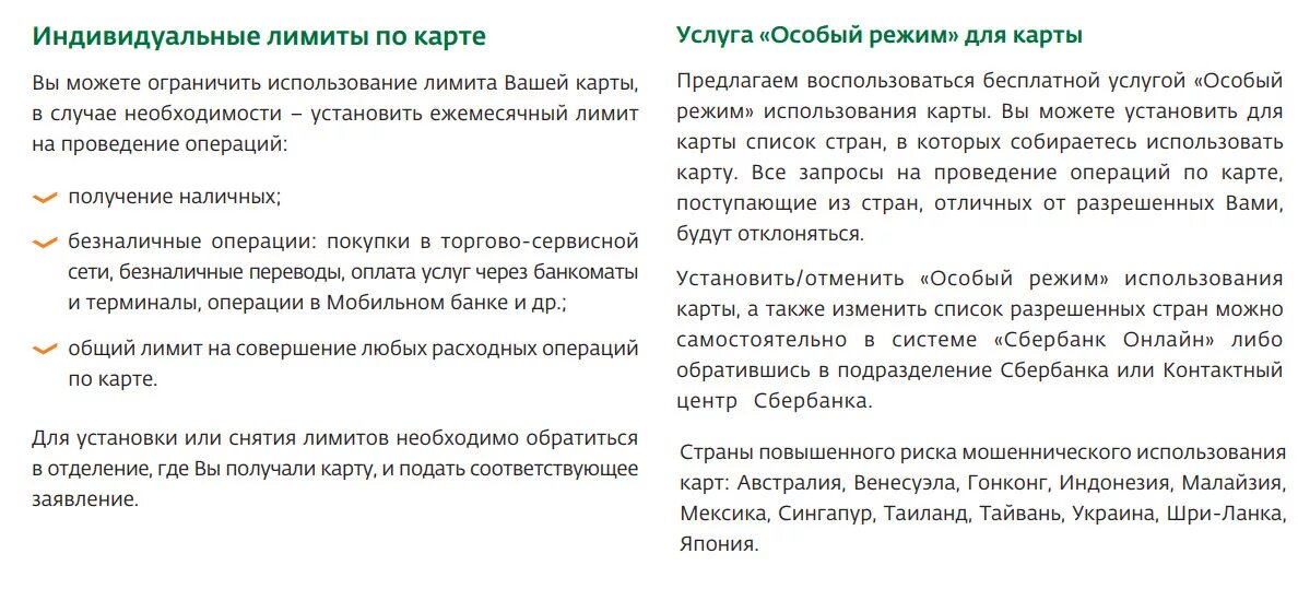 Можно ли уменьшить кредитный лимит сбербанк