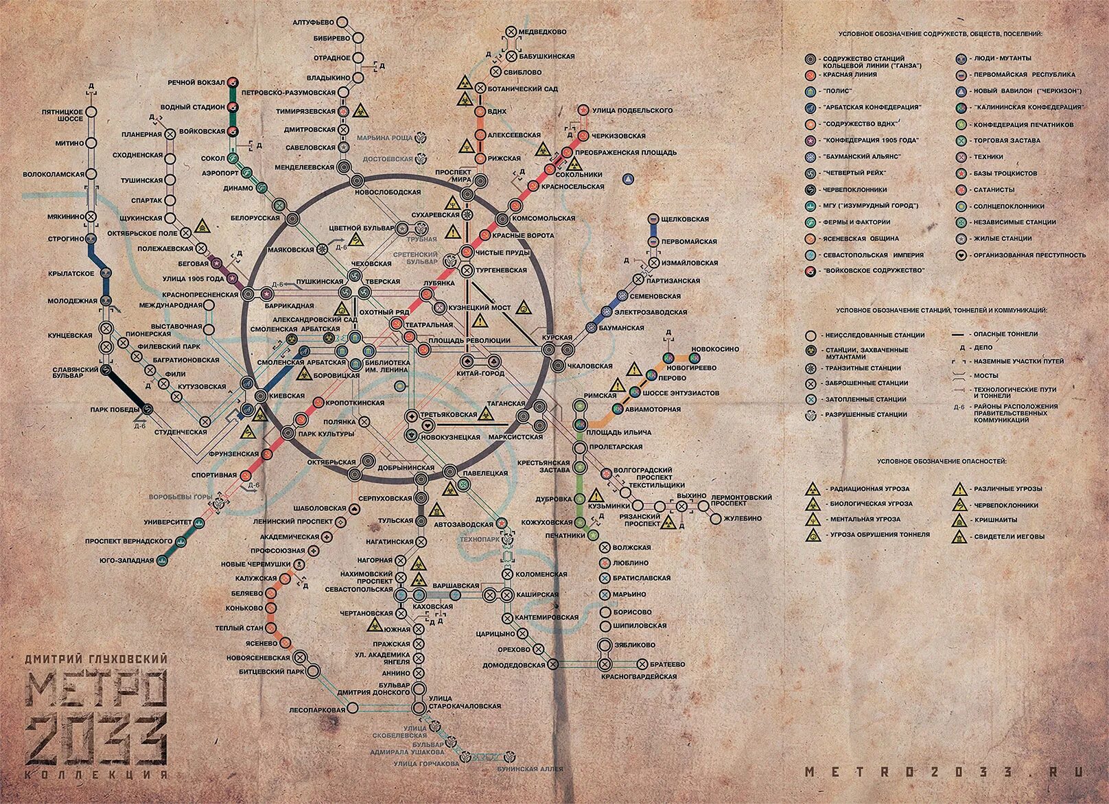 Метрополитен 2033. Карта станций метро Москвы 2033. Metro 2033 карта Москвы. Карта Московского метрополитена в игре метро 2033. Схема Московского метро 2033.