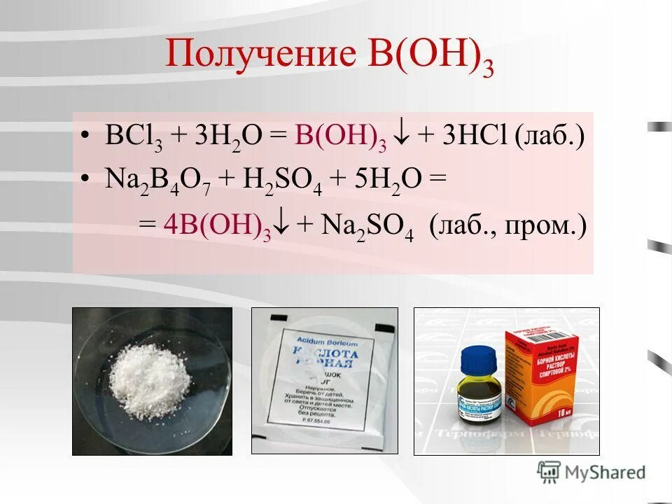 Ca oh 2 co2. Ионно-молекулярное уравнение гидролиза na2co3. Na2co3 органика. Na2co3 ионное уравнение. B oh 3 na2co3.