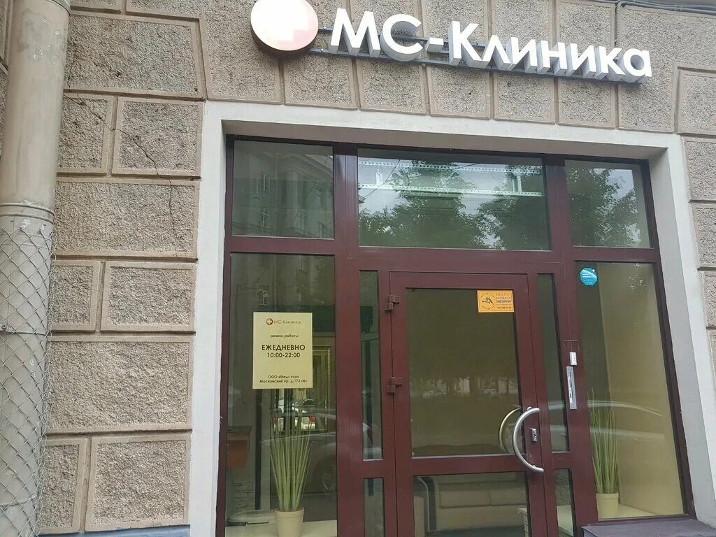 центр лиговский отзывы. центр лиговский отзывы. леня лиговский. лиговский автоцентр камчатская. клиника будь здоров спб московские ворота.