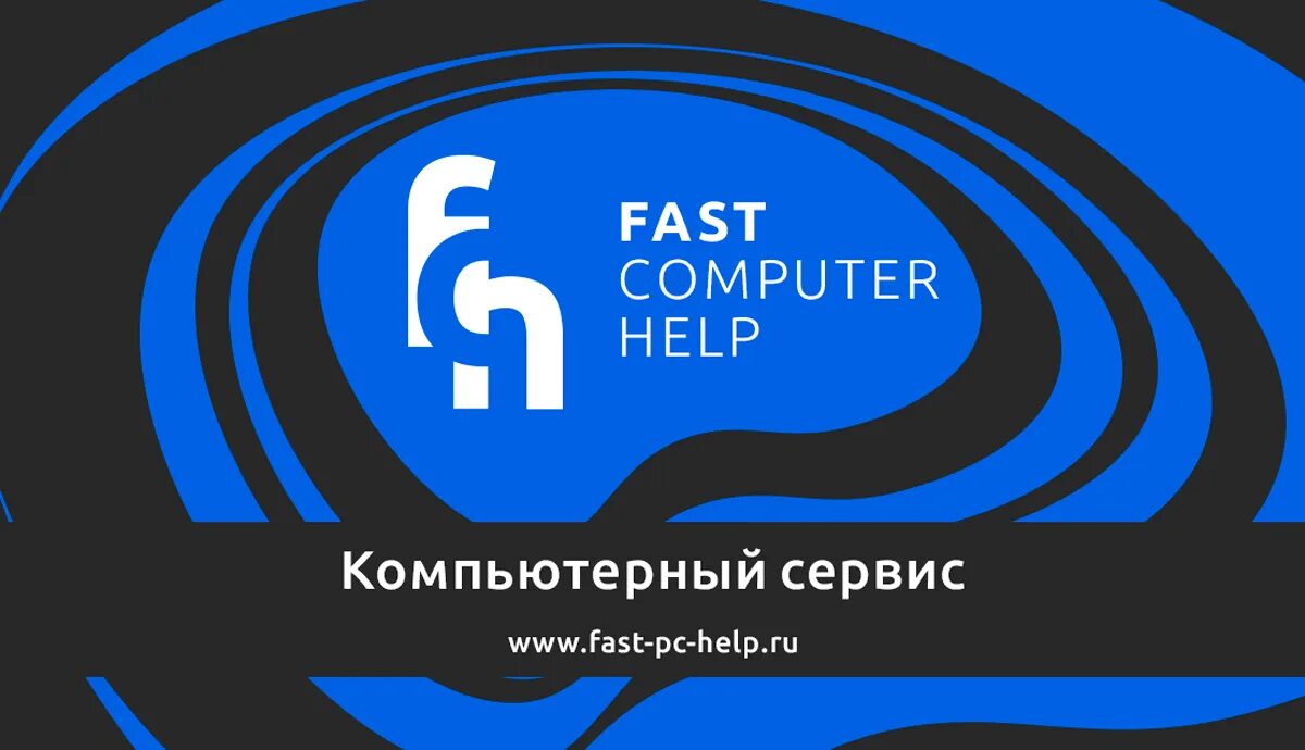 Help сервис. Сервис help. Картинка хелп сервис. 10 лет октября 53 ижевск help service. Сервис help.
