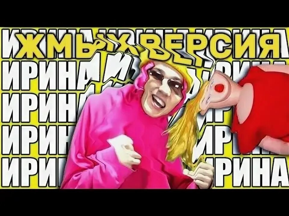 Холли бам песня атб. Холли бам песня атб