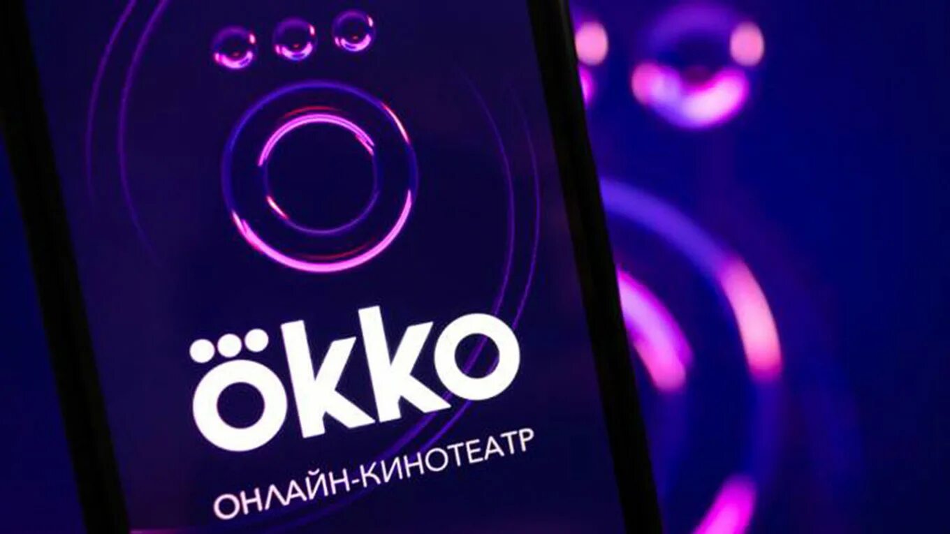 Okko интерфейс. Okko tv. Ока. Okko tv promo code активировать. Окко летняя подписка.