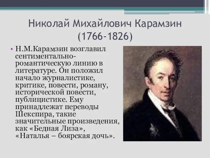 5 произведений 18 века. Литература автор и произведение. 5 произведений 18 века. Литература второй половины 18 века. 5 произведений 18 века.