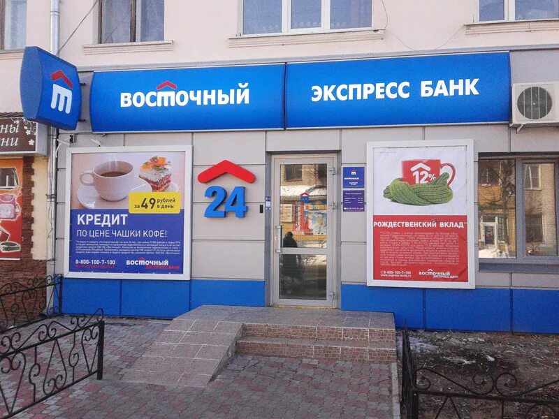 вост экспресс. восточный банк. восточный экспресс банк отделения. кб восточный банк. восточный экспресс банк.