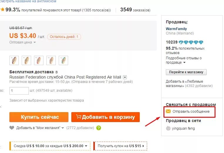 как заполнить доставку на алиэкспресс. заполнение алиэкспресс.