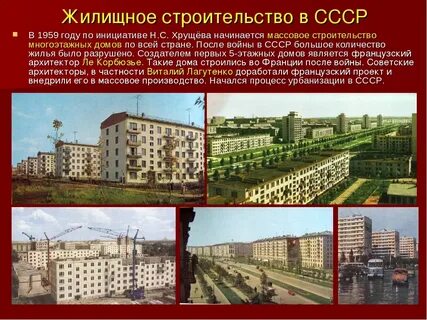 В каком году было построено каждое