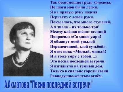 Стих ахматовой перчатка