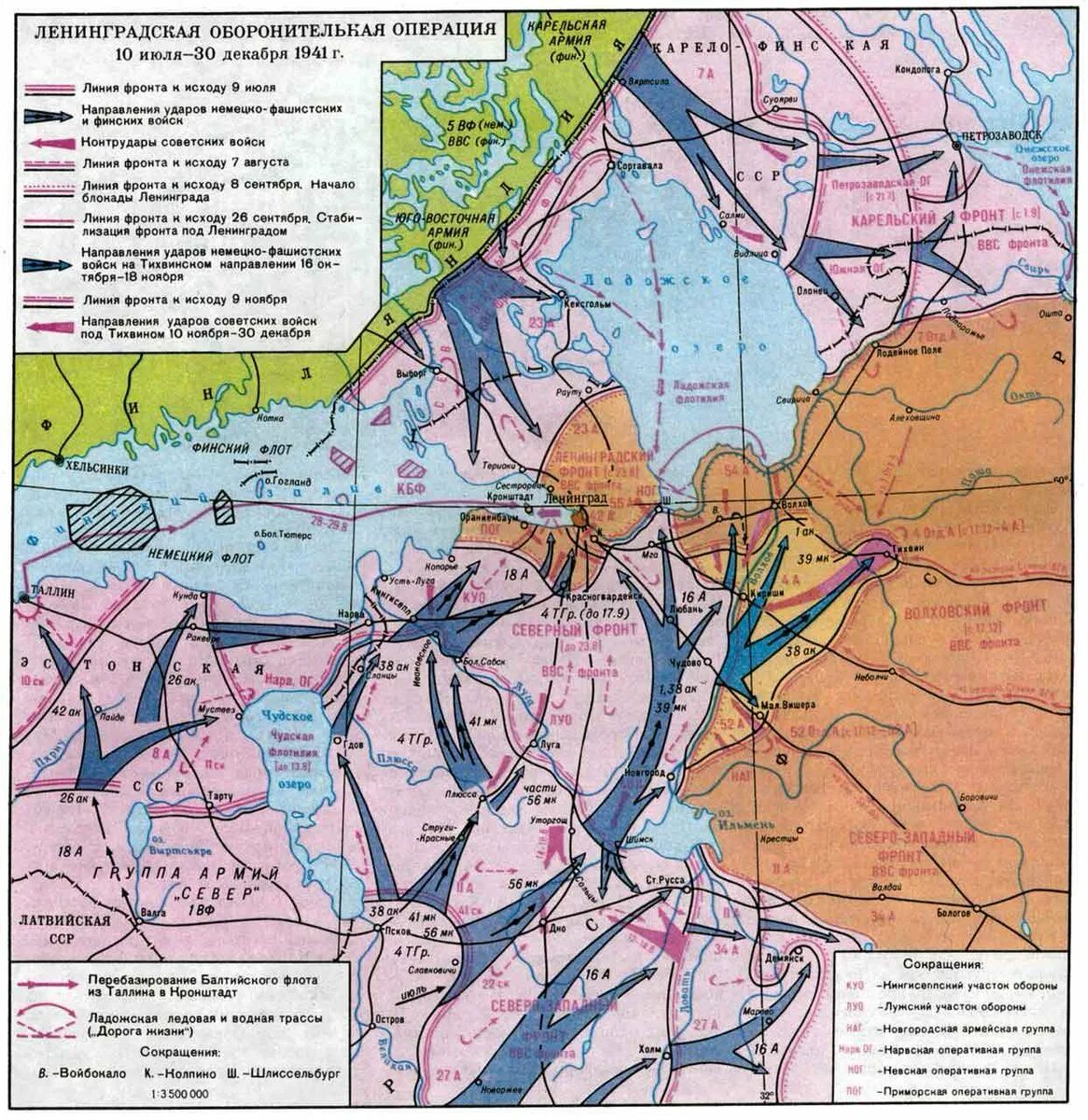 Ленинградская оборонительная операция 1941 года. Ленинград линия фронта 1941. Оборонительная операция 1941 карта. Карта войны 1941 оборонительные операции.