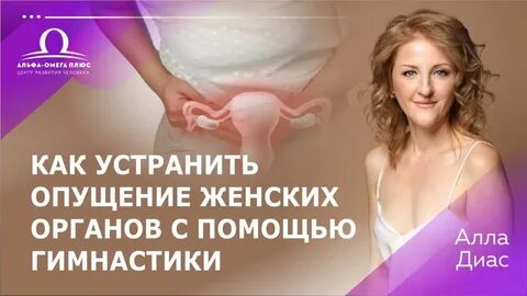 Как исправить женщину