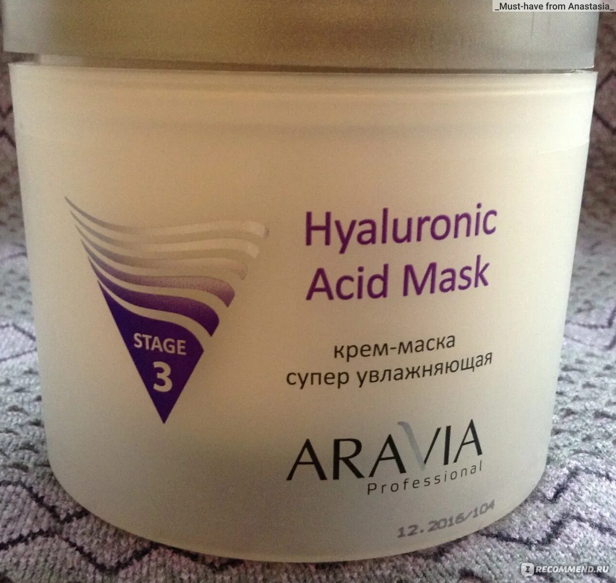 Аравия крем для лица увлажняющий с гиалуроновой. Аравия Hyaluronic acid Mask. Аравия крем маска суперувлажняющая. Крем маска супер увлажняющая Аравия Hyaluronic. Крем-маска супер увлажняющая Hyaluronic acid Mask 300 мл Aravia.