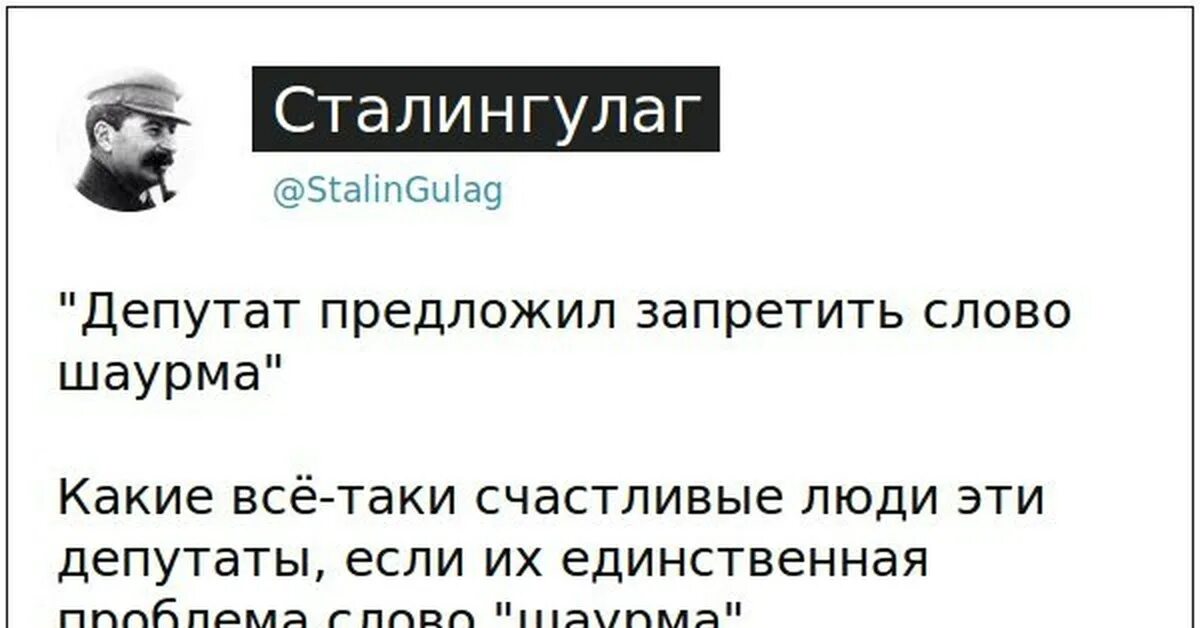 Этимология слова шаурма. Шаурма слово. Рэп про шаурму. Синонимы к слову шаурма. Приходи за шаурмой текст