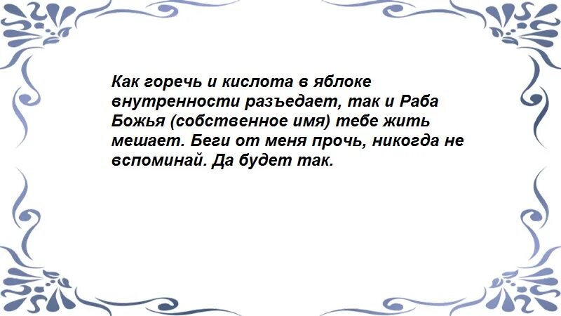 Как как человека заставить правду. Заговор чтобы присниться человеку. Заклинание правды. Заговор чтобы человек сказал правду. Заговор чтобы сниться человеку.