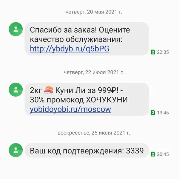 Ебидоеби доставка спб. Промокоды ЕБИДОЕБИ. Промокоды ЕБИДОЕБИ 2023. Промокод ЕБИДОЕБИ на первый заказ. Служба доставки ЕБИДОЕБИ.